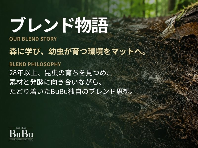 ブレンド物語